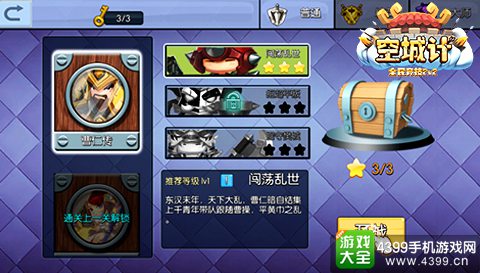 小小小小空城计