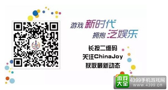 ChinaJoy