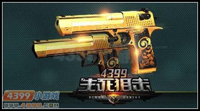 生死狙击黄金双持沙鹰