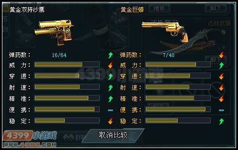 和黄金巨蟒的对比