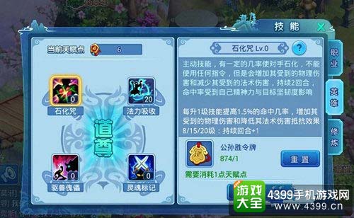 六大职业