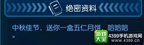 绝密资料