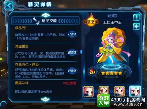 赛尔号超级英雄