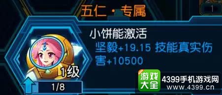 赛尔号超级英雄