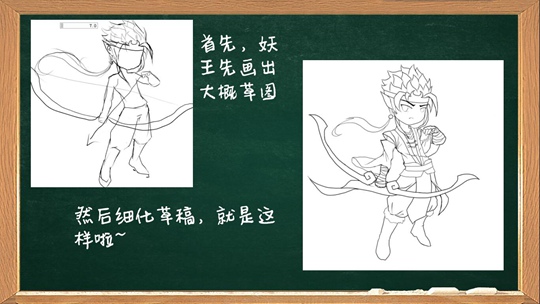 洪荒大劫篇绘画大讲堂第九期-4399妖王