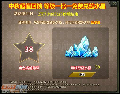 生死狙击中秋新版本