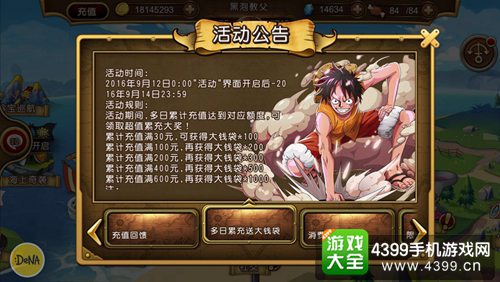 航海王启航