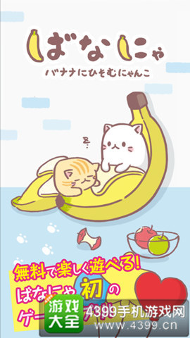《香蕉喵》