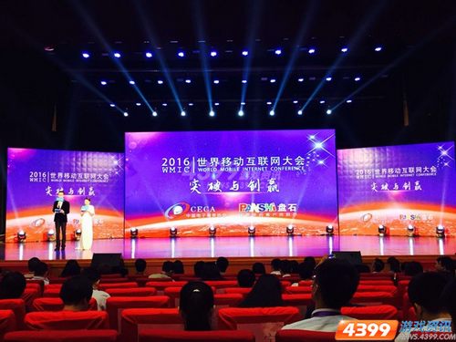 四三九九游戏盒荣膺“移动互联网行业最具品牌价值”大奖