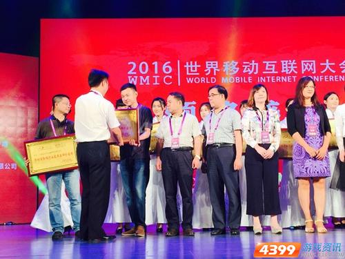 四三九九游戏盒荣膺“移动互联网行业最具品牌价值”大奖