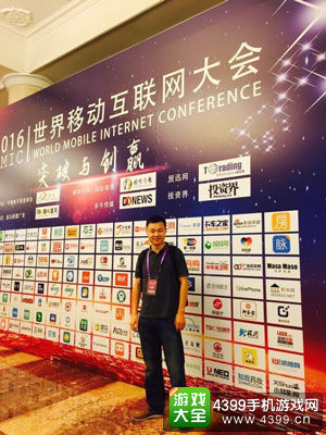 精品手游推荐荣膺“2016世界移动互联网大会”最具品牌价值奖