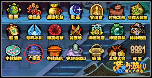 洪荒大劫篇广寒宫在哪里 怎么进