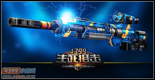 主武器M96影刺