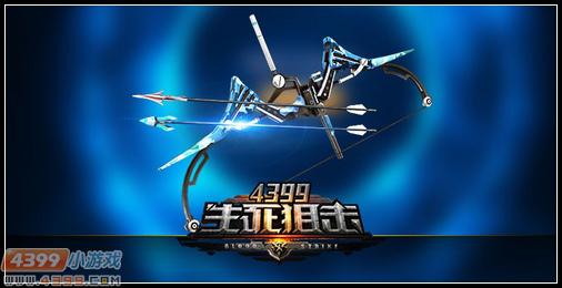 狙击类主武器寒霜