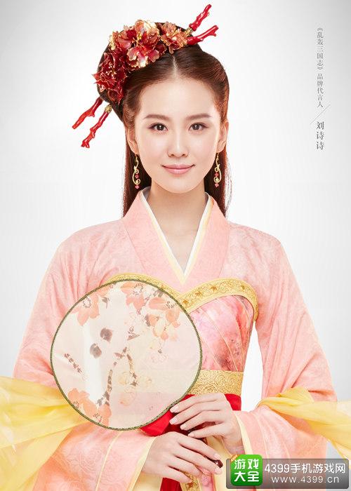 乱轰三国志貂蝉造型