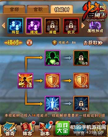 官邸系统