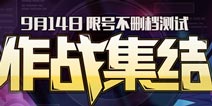 《崩坏3rd》安卓不删档测试作战开启 限号抢号啦！