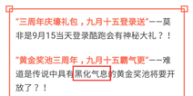 天天酷跑第十一期黄金奖池具有黑化气息 夜龙马或将是大奖