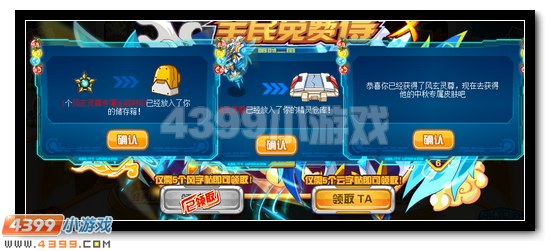 赛尔号双神中秋免费得
