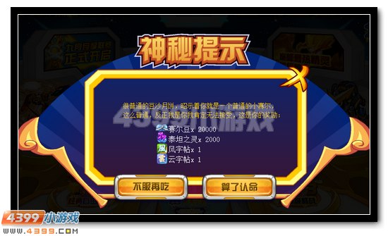 赛尔号双神中秋免费得