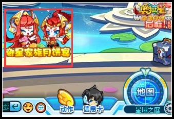 奥拉星御星家族月饼宴在哪