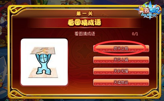 奥奇传说百万经验月饼派 每天百万经验第一关
