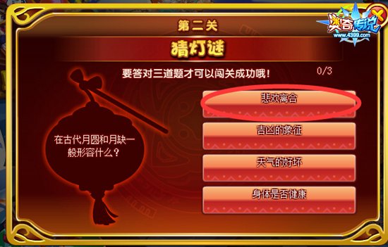 奥奇传说百万经验月饼派 每天百万经验第二关