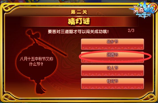 奥奇传说百万经验月饼派 每天百万经验第三关