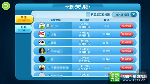 蛇蛇大战手游