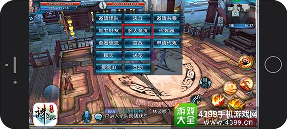 诛仙手游组队pk