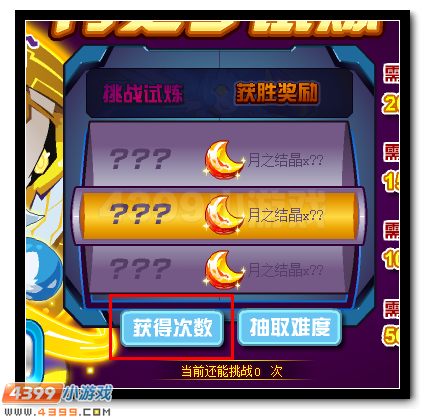 赛尔号月之子·奇拉美 奇拉美超进化登场