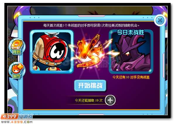 赛尔号月之子·奇拉美 奇拉美超进化登场