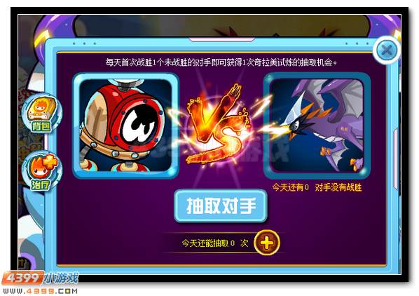 赛尔号月之子·奇拉美 奇拉美超进化登场