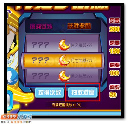 赛尔号月之子·奇拉美 奇拉美超进化登场