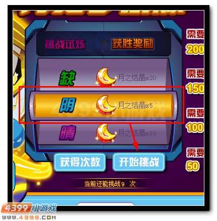 赛尔号月之子·奇拉美 奇拉美超进化登场