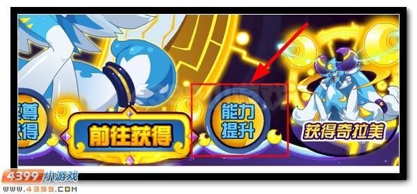 赛尔号月之子·奇拉美 奇拉美超进化登场