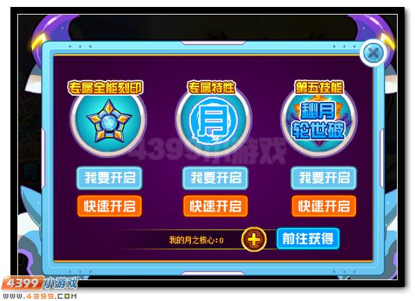 赛尔号月之子·奇拉美 奇拉美超进化登场