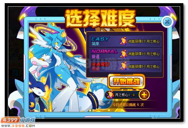 赛尔号月之子·奇拉美 奇拉美超进化登场