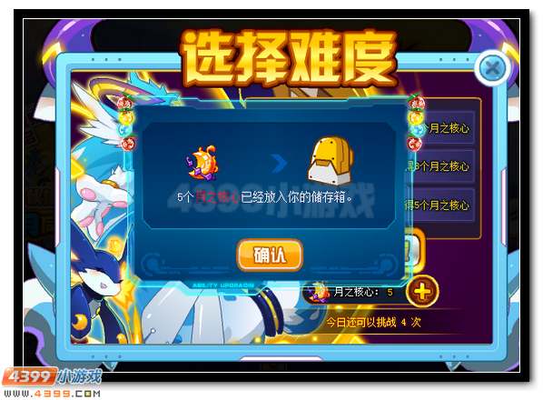赛尔号月之子·奇拉美 奇拉美超进化登场
