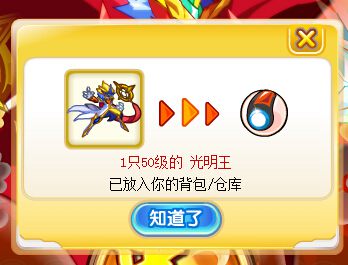 奥奇传说中秋龙骑士送豪礼 送光明王与圣翼飞龙