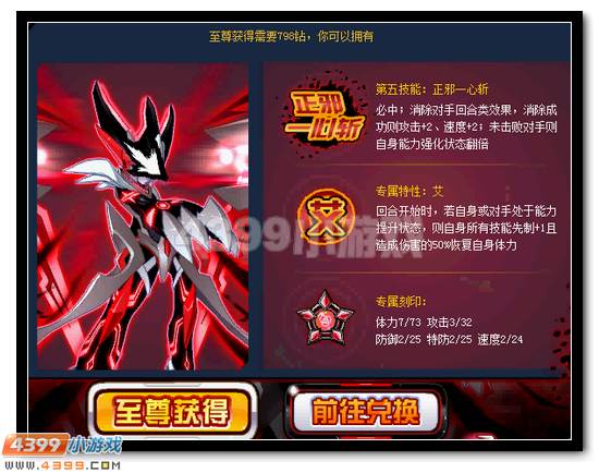 赛尔号暗武逆战·艾辛格斯全民两日获得