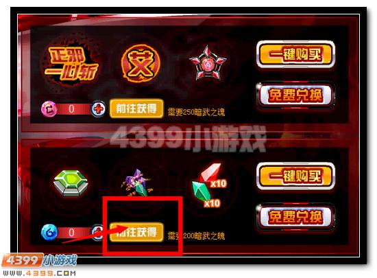 赛尔号暗武逆战·艾辛格斯全民两日获得