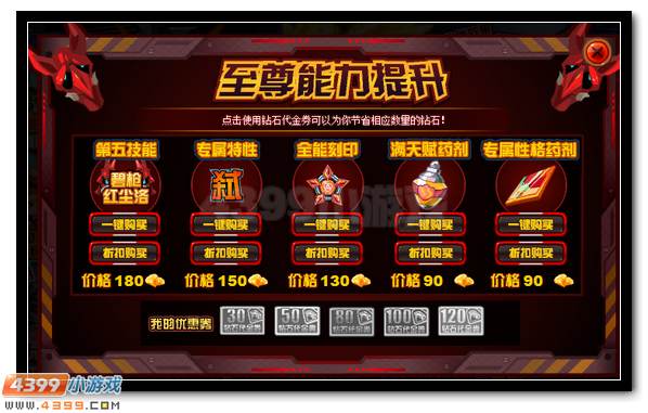 赛尔号弑焱天魂兑钻得