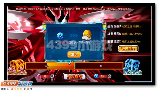 赛尔号暗武逆战·艾辛格斯全民两日获得
