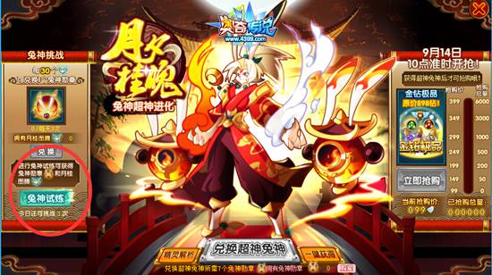 奥奇传说豪火兔神打法 豪火兔神怎么打