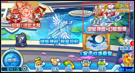 奥拉星幻星狼神在哪得