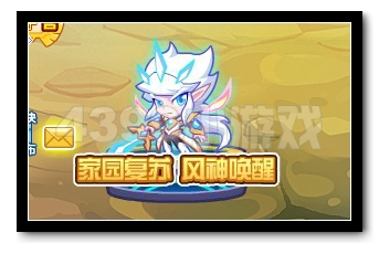 热血精灵派御风而行 风神唤醒