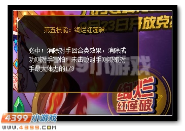 赛尔号古焰 巅峰专属精灵全新登场
