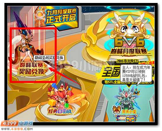赛尔号古焰 巅峰专属精灵全新登场