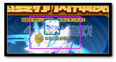 热血精灵派小风